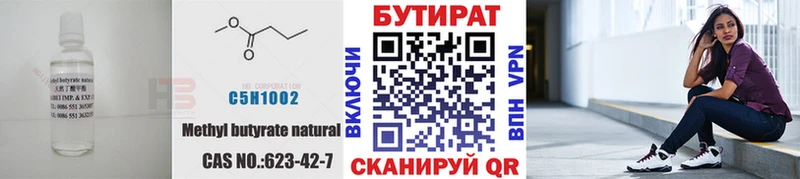 ОМГ ОМГ зеркало Фокино БУТИРАТ Butirat