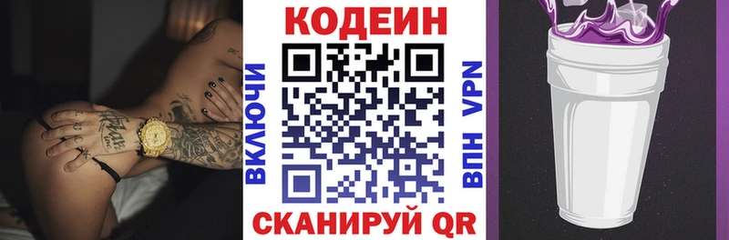OMG сайт  Фокино  Codein напиток Lean (лин) 