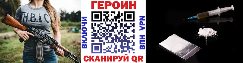 Героин Heroin  мега ССЫЛКА  Фокино 