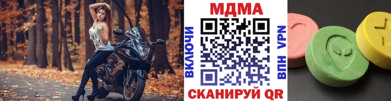 цена наркотик  blacksprut ссылка  МДМА кристаллы  Фокино 