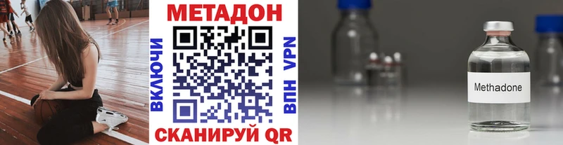 Метадон methadone  Фокино 